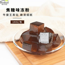 Caramel Flavor Frozen Powder No. 2 Hakuto Home Bull Demon King Black Brick Milk Tea Special Black Sugar Crystal Fruit Black Diamond