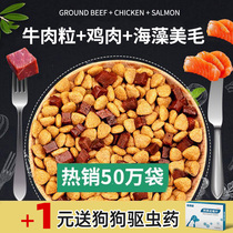 Dog food universal 5 kg beef Shuangpin 2 5KG Teddy Golden retriever Corgi 10 Small dogs puppies Medium dogs Adult dogs