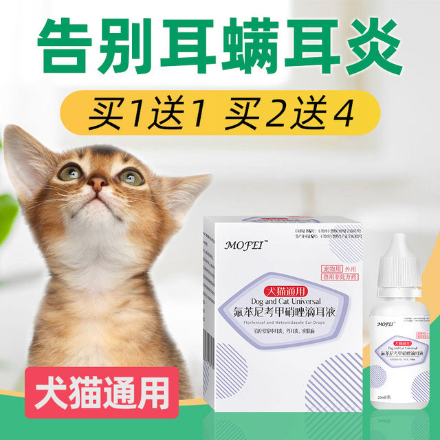Ear drops cat ear mites dog ear wash liquid pet dog ear cleaning supplies anti-inflammatory cat cat ear mite medicine Ear drops cat ear mites dog ear wash liquid pet dog ear cleaning supplies anti-inflammatory cat cat ear mite medicine