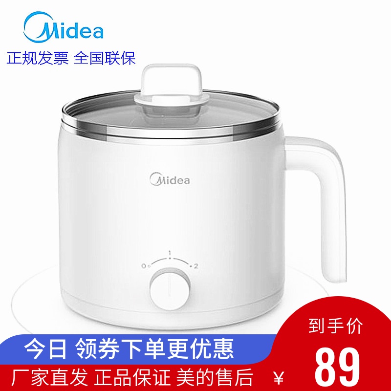 midea small hot pot electric boiling pot multifunctional dormitory student office worker small electric hot pot noodle cooking 1 single 2 household