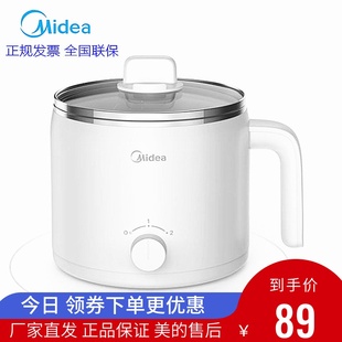 midea small hot pot electric boiling pot multifunctional dormitory student office worker small electric hot pot noodle cooking 1 single 2 household