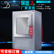 Clean air shower transmission window all stainless steel air shower room transmission window automatic induction transfer box manufacturers directly sold