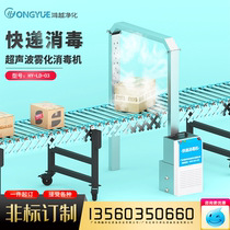 Express Logistics Packaging Sterilising Machine Imported Cold Chain Packaging Disinfection Machine Spray Germicidal Stainless Steel Decontamination