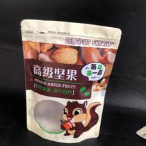 Premium nut packaging bag daily a little packaging bag 250g dried fruit ziplock bag universal style 500g