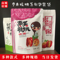 New date clip walnut packaging bag cartoon 500g plastic self-sealing bag Kraft paper one catty wholesale