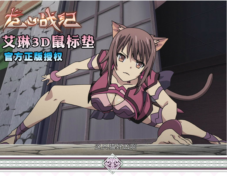 龙心战纪3d鼠标垫动漫美女胸部肉感宅男新款立体手感护腕垫