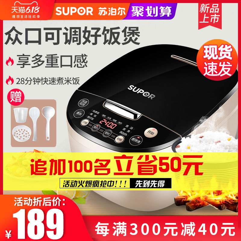 supor electric rice cooker home multifunctional intelligent 4l litre 5 electric rice cooker steamed rice 6 large capacity official flagship store