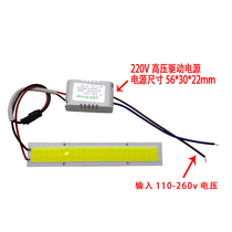 12v strong light strip long strip car driving brake light modified cob light source indoor lamp table lamp maintenance light board