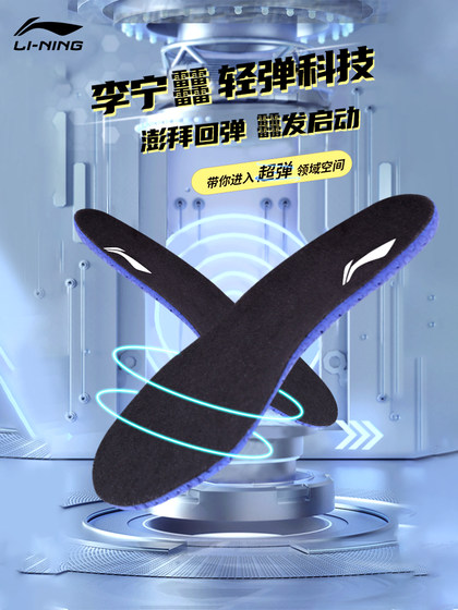 Li ning 원래 insole 배드민턴 여름 남성과 여성을위한 피로 기술없는 장기 스탠드 냉간 슈퍼 비판적 스포츠 삽입 Li ning 원래 insole 배드민턴 여름 남성과 여성을위한 피로 기술없는 장기 스탠드 냉간 슈퍼 비판적 스포츠 삽입