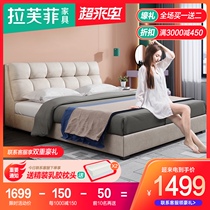 Laffei cloth bed Nordic technology cloth bed 1 8 meters master bedroom double bed Modern bedroom simple solid wood wedding bed