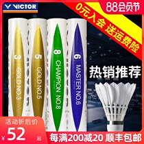 VICTOR VICTORY Badminton NET play GD Golden Yellow No 3 No 5 Master 6 VICTOR Golden Ball Game 8