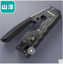 Sanazawa Seven types of multifunctional network wire pliers network tools crystal head network wire pliers press wire pliers 7 class RJ45 SZ-768