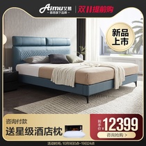 Aimu leather bed Mousse modern light luxury bed simple modern leather bed double bed Nordic master bed American leather bed 32