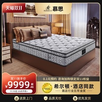 Muse Hilton Hotel Same Style Latex Mattress 1 8m Independent Spring 15m Simmons 2cm Imported Latex