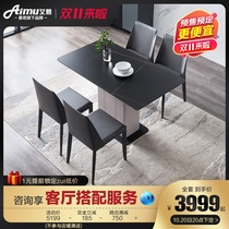 Aimu Rock Board Dining Table and Chair Combination Mousse Light Luxury Modern Simple Style Small Family Living Room Household Dining Table 007