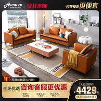Aimu sofa mousse modern simple light luxury large and small apartment leather sofa first layer cowhide living room combination furniture