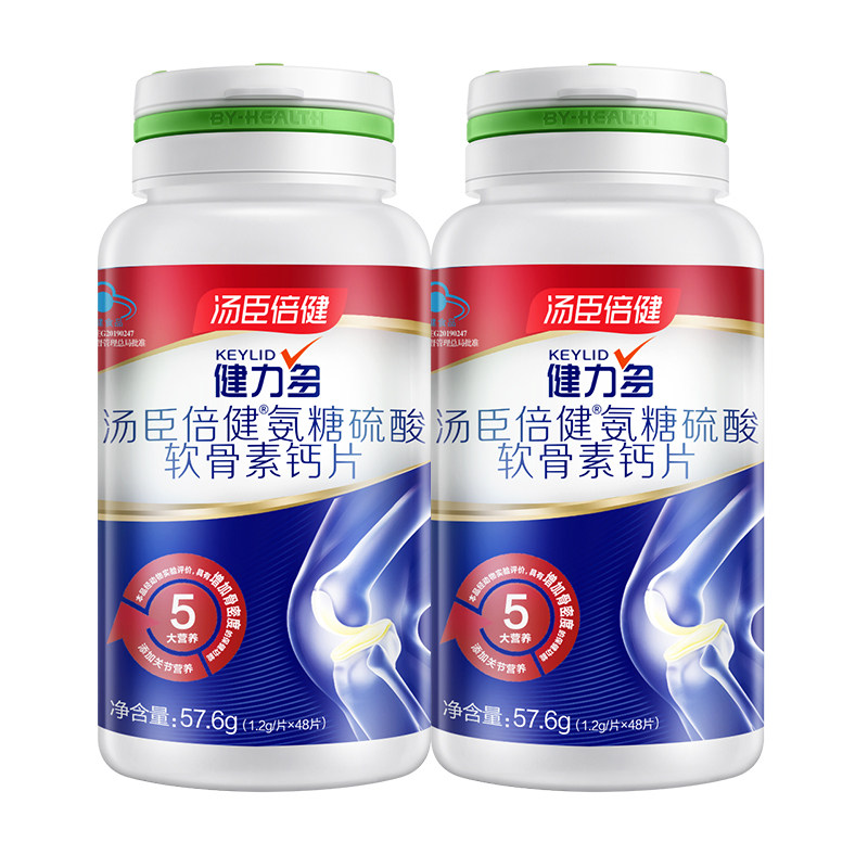 汤臣倍健健力多氨糖软骨素钙片2瓶96粒