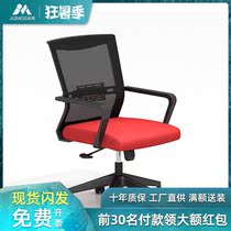 Office chair backrest lifting swivel chair Mesh computer chair Household staff chair Modern simple seat lazy with armrest