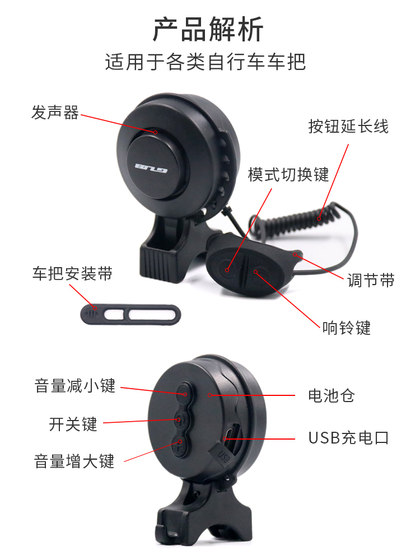 GUB Q210S 산악 자전거 전기 벨 혼 호른 USB 충전 오토바이 소리 크게 크고 선명한 고속도로 자전거 GUB Q210S 산악 자전거 전기 벨 혼 호른 USB 충전 오토바이 소리 크게 크고 선명한 고속도로 자전거
