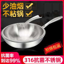 Ameal Germany 316 stainless steel wok non-stick pan household non-coated gas stove induction cooker special saute pot