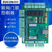 Zucon Networked Access Control Controller Access Control Attendance Host Intelligent Single Double Four Door Multiple Door Control Motherboard Network