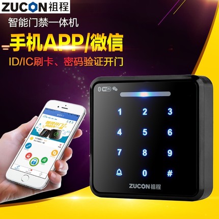 标题优化:ZUCON祖程手机APP门禁系统套装WIFI微信远程外地开锁玻璃ID门锁