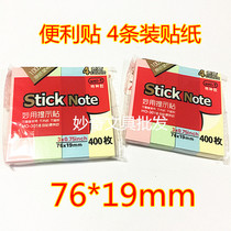 Free horse notice paste post-it note paper N times paste note book color index paste office memo 76*76