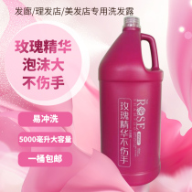 Large Barrel Rose Essence Shampoo Nourishment Lasting Aroma for men and women General Family Bottlenary Bottling Shampoo Without Injury