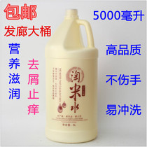 Naughty Water Large Bucket Loaded nourishing deep care shampoo Shampoo Soft Smooth Royal Shampoo 5000ml