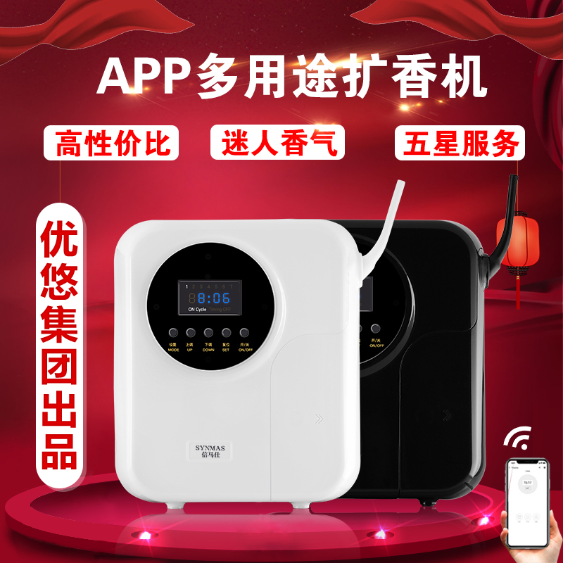 aroma diffuser household diffuser automatic timing aerosol dispenser essential oil atomization fragrance machine hotel lobby fragrance machine