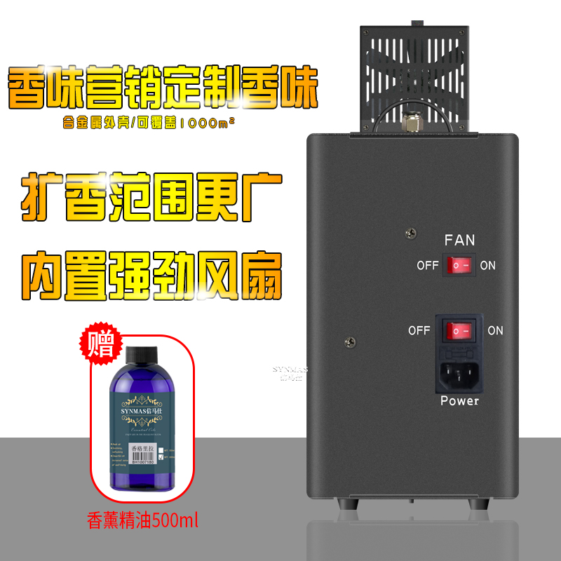 hotel fragrance diffuser lobby fragrance diffuser diffuser 4s shop fragrance diffuser air conditioning atomization essential oil fragrance machine home