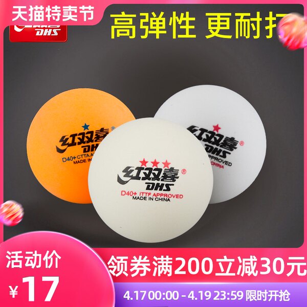 红双喜乒乓球怎么样??专家深度剖析
