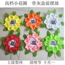 Sacrifice mourning wreath white matter funeral supplies urn Qingming tomb-sweeping grave-going simulation wreath trumpet