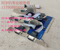 New original Emperor PCIPCI-E serial port card COM pinout parallel port card