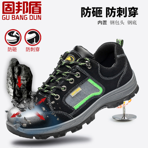 夏季透气防砸防刺穿劳保鞋男牛皮透气轻便钢包头安全工作鞋老保鞋