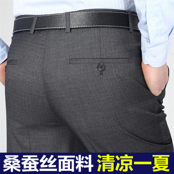 Summer thin middle-aged men's trousers loose straight mulberry silk free iron middle-aged men's trousers business suit pants
Summer thin middle-aged men's trousers loose straight mulberry silk free iron middle-aged men's trousers business suit pants