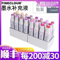 Fakalle Mark pen ink Mark pen additive supplement 20ml Oily alcohol Fakalle generation second generation third generation fourth generation marker pen supplement Universal black marker pen supplement