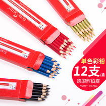 Germany Huibaijia 12 water-soluble color lead single water-soluble color pencil Honghui professional hand-painted characters 72 colors single 3 complementary colors monochrome white red 399 black 499 art supplies