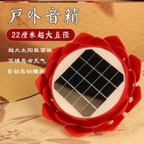 Solar player Qingming tomb sweeping music player singing singing rainproof lightning protection moisture-proof 24-hour Hungry Ghost Festival