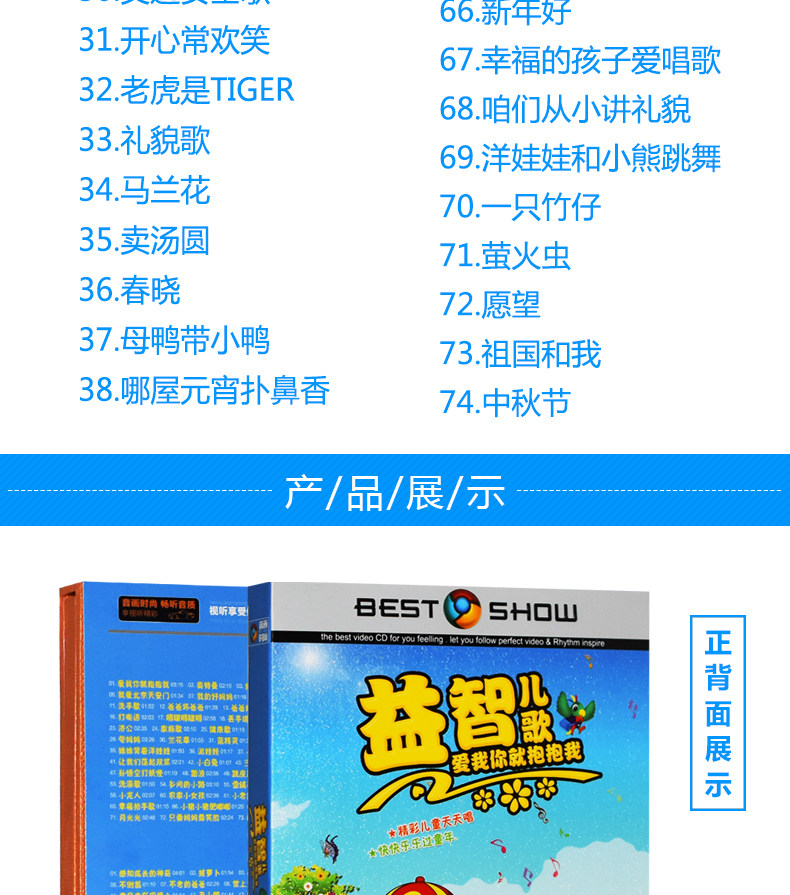 正版 幼教儿歌dvd光盘 儿童歌曲童谣幼儿园早教音乐 车载高清碟片