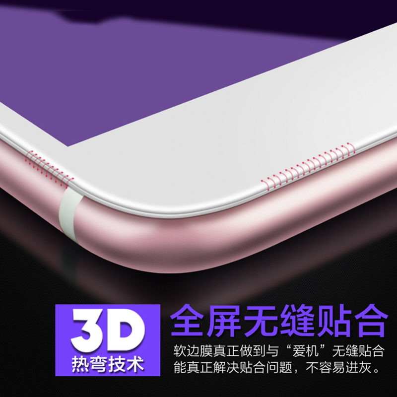 iPhone6钢化膜苹果6s全屏3D全覆盖plus蓝光P手机sp软边7贴膜六ip产品展示图1