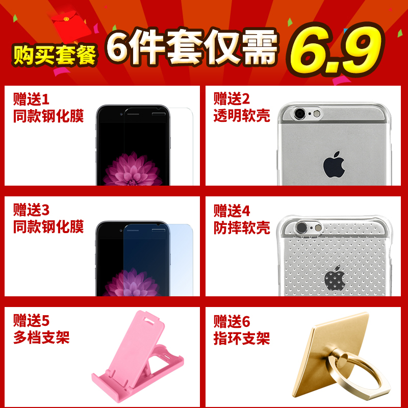 iphone6钢化膜6s plus苹果7Plus钢化玻璃膜5se高清7防爆六手机5S产品展示图4