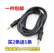 3 5mm to 3 5mm car AUX audio cable Notebook desktop computer host and speaker audio cable
