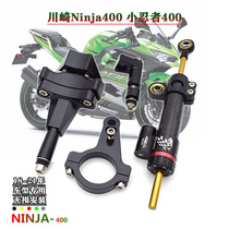 Suitable for Kawasaki Ninja400 little ninja 400 modified titanium ruler direction damper anti-shake steering buffer