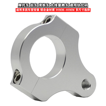 Motorcycle general titanium size 30MM--60MM front shock absorption modified titanium ruler direction damper bracket fixed code