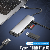 Typec Dock Notebook Docking Stick usb divider HDMI Extender for macbookair Mac adapter iPad pro multi-connection.