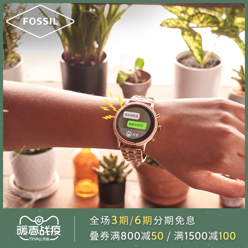 Fossil2020春夏明星杨紫同款第五代触屏多功能智能女表FTW6035 Fossil2020春夏明星杨紫同款第五代触屏多功能智能女表FTW6035