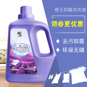 修正2.5kg低泡洗衣液家庭装瓶装机洗手洗内衣内裤浓缩套装洗涤剂
