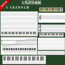 Magnetic staff blackboard stickers note refrigerator stickers teaching keyboard table can absorb whiteboard stickers support custom can be cut