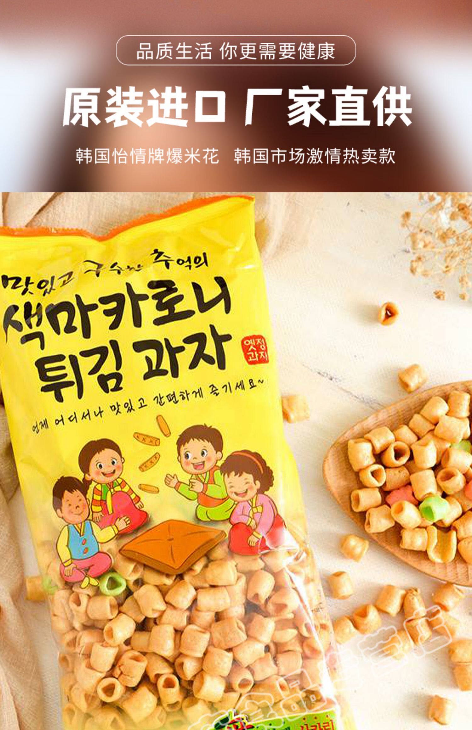 韩国怡情爆米花进口老式原味香脆爆米花通心脆玉米花网红追剧零食